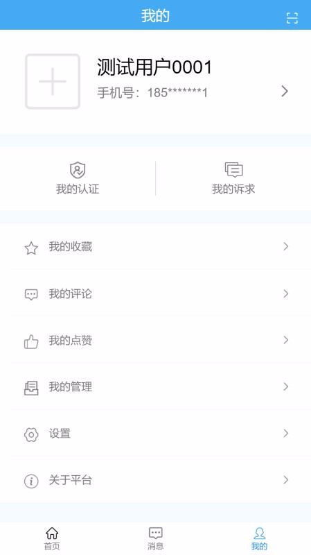 联企e站1.2.7