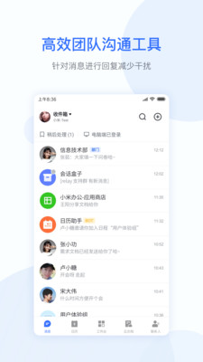 小米办公软件