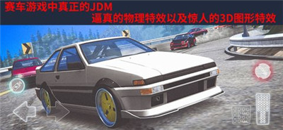 JDM赛车