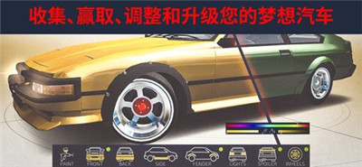 JDM赛车