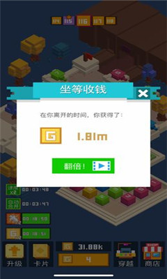 挺住方块君手游
