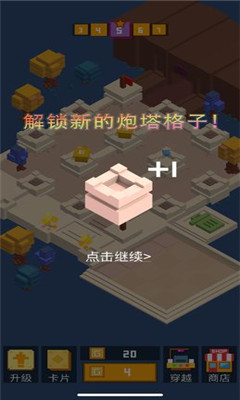 挺住方块君手游