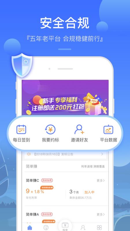 广信贷6.2.9