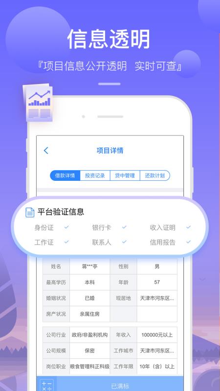 广信贷6.2.9