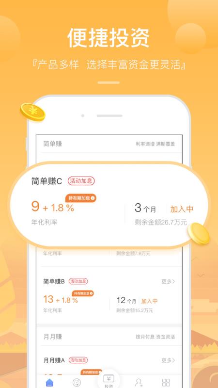 广信贷6.2.9