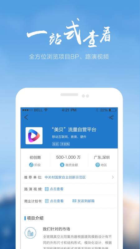 燧石星火3.3.1