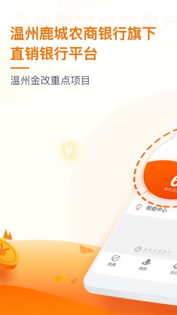 富民融通2.8.2