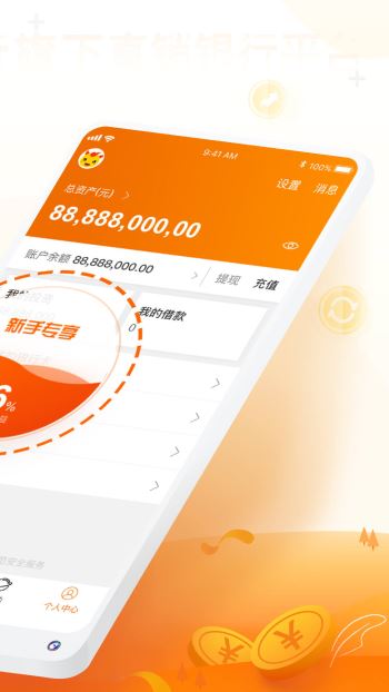 富民融通2.8.2