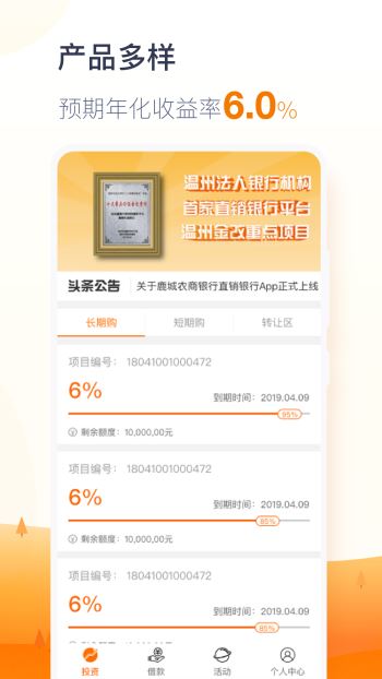 富民融通2.8.2