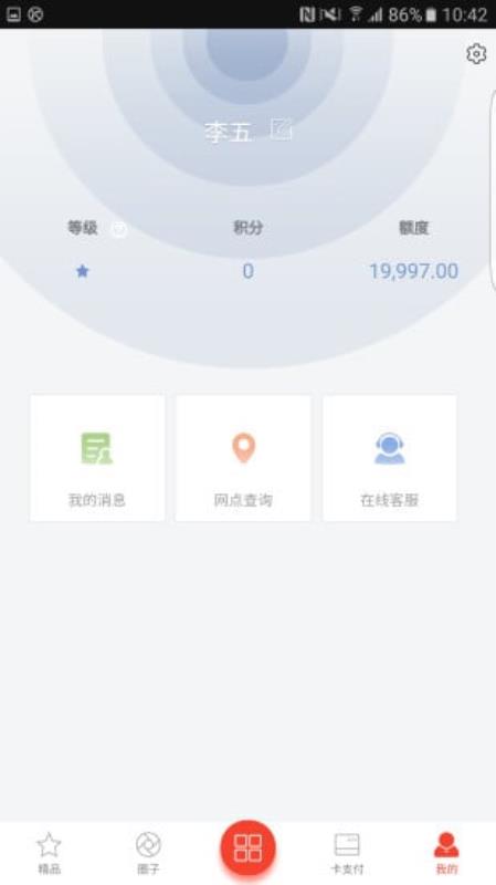 华彩生活2.0.10