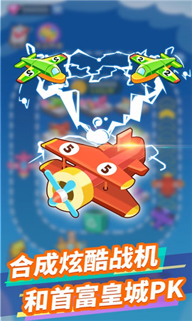 火力飞机红包版