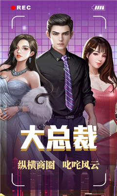 大总裁