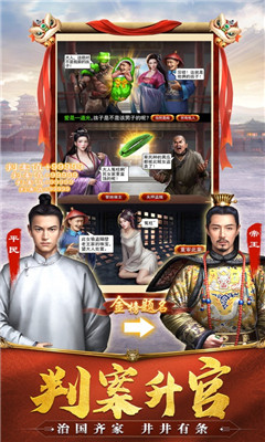 极品小县令