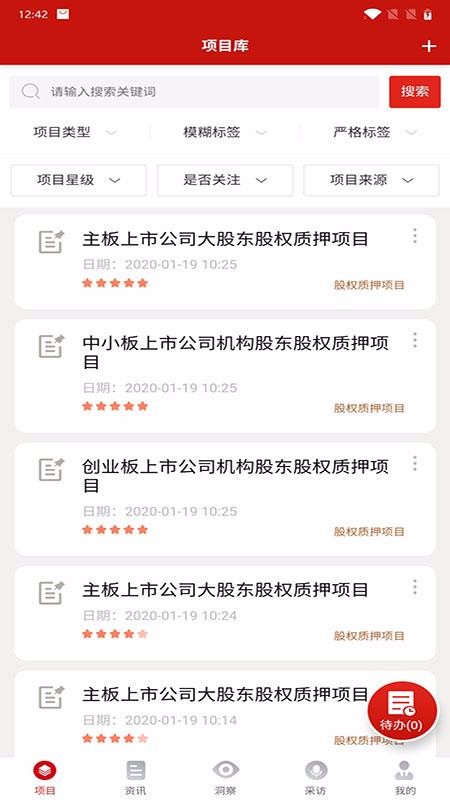上证云平台3.0.2