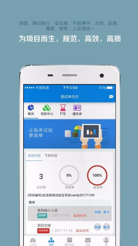微试云企业版1.0.1