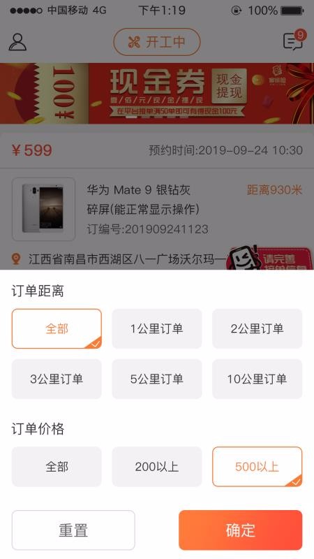 修修脸商户端1.0.0