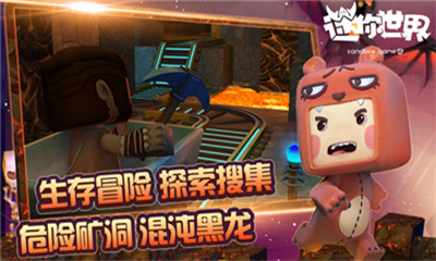 迷你世界最老版本
