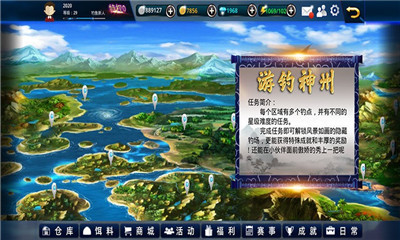 垂钓宗师安卓版