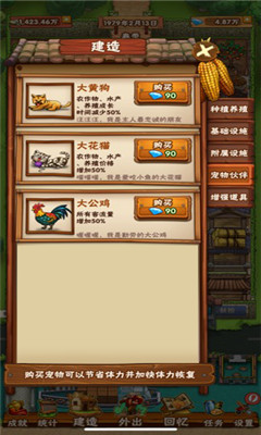 外婆的小农院ios版