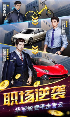 先挣它一个亿安卓版