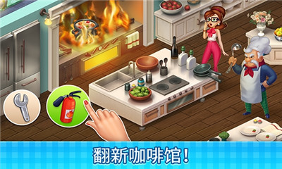 庄园咖啡厅手机游戏