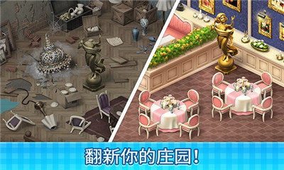 庄园咖啡厅手机游戏