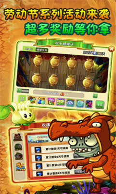 植物大战僵尸2无限钻石版