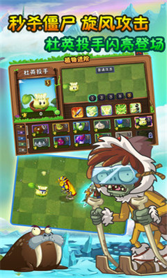 植物大战僵尸2无限钻石版