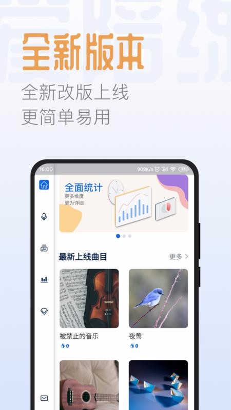 智音爱陪练2.0.2101