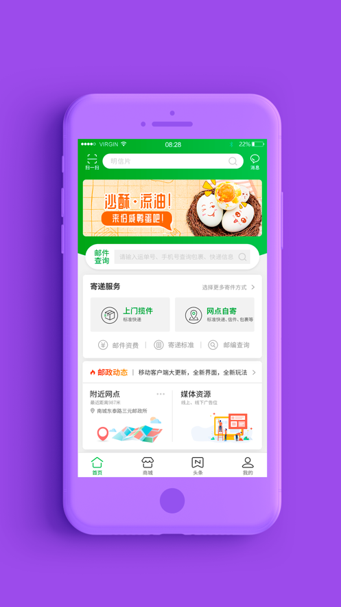 中国邮政普服监督官网app3.0版本