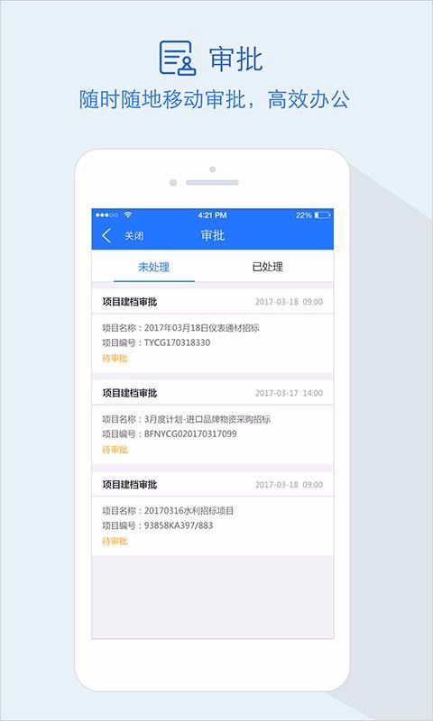 采招宝4.0.0