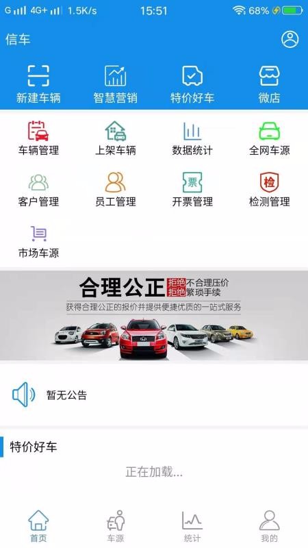 信车1.2.1