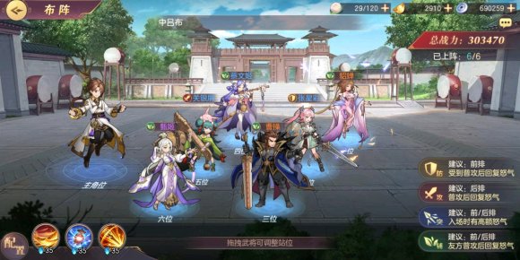 三国志幻想大陆曹操后宫队阵容怎么搭配-曹操后宫队阵容搭配介绍