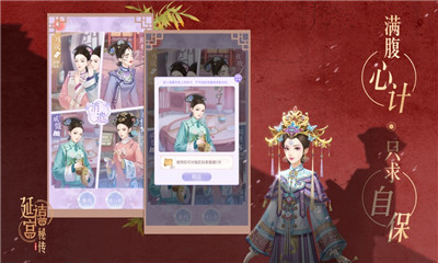 延禧宫秘传无限金币