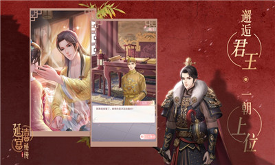 延禧宫秘传无限金币