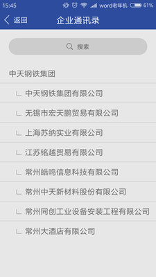 移动中天安卓版