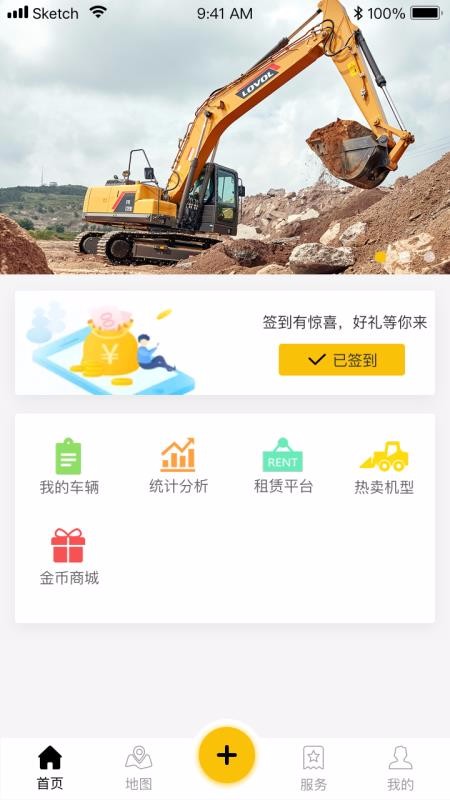 智能雷沃1.1.9