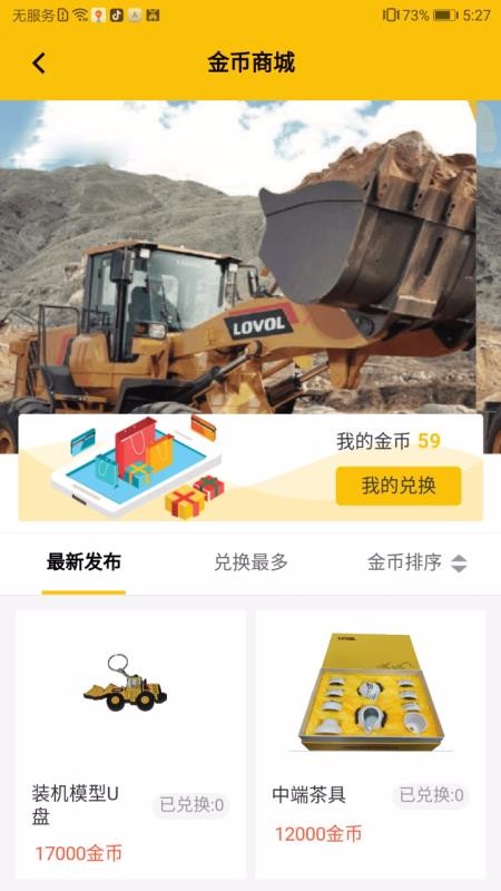 智能雷沃1.1.9