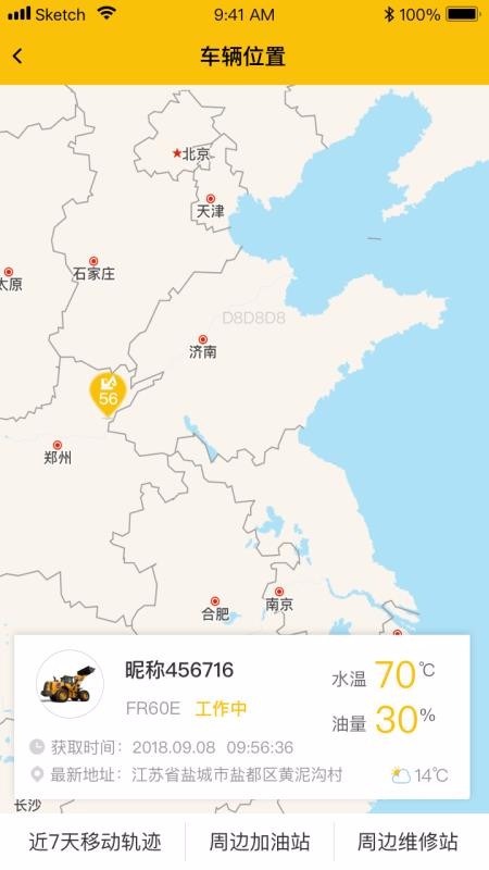智能雷沃1.1.9