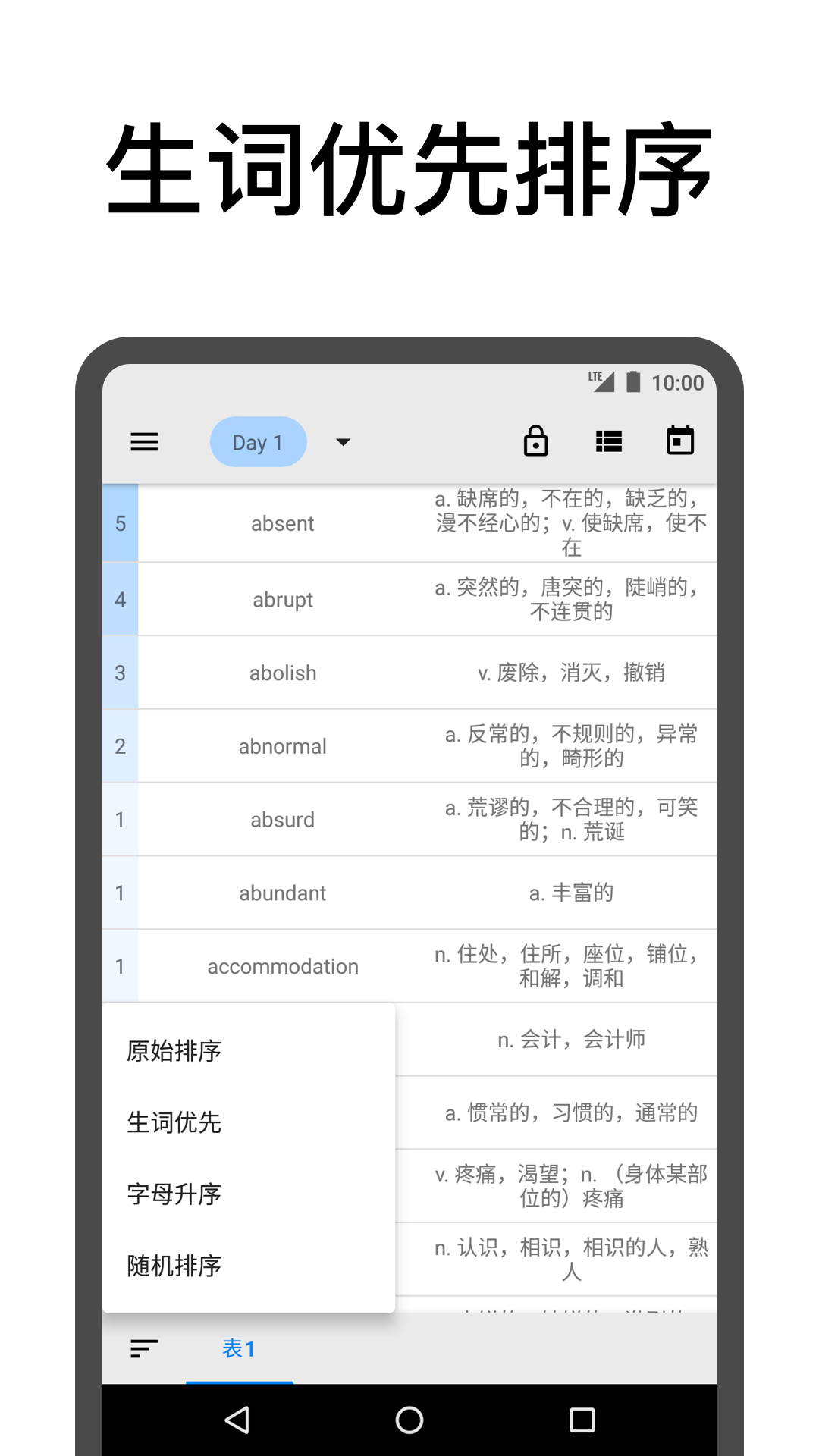 表格背单词2.5