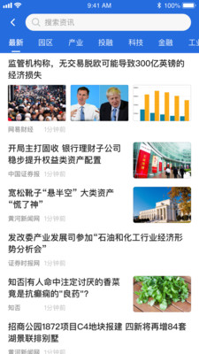 富商通安卓版