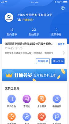 富商通安卓版