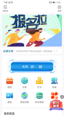 云游山西安卓版