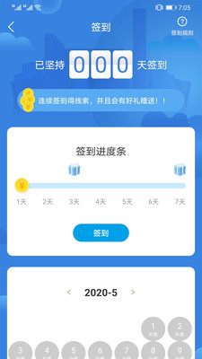 云游山西安卓版