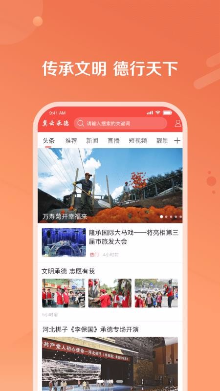 冀云知承德1.0.5
