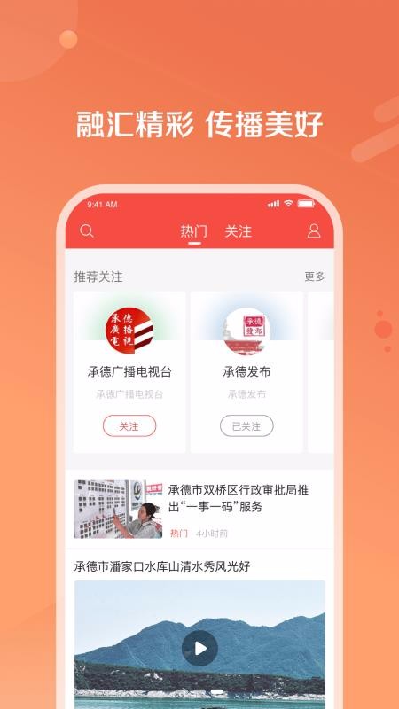冀云知承德1.0.5