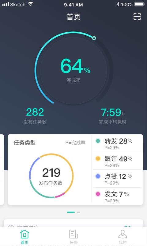 飞鸽互动2.8.3
