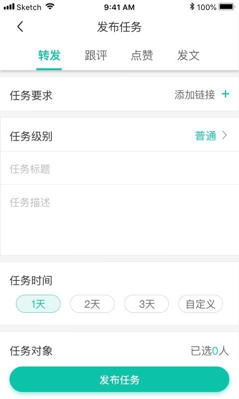 飞鸽互动2.8.3