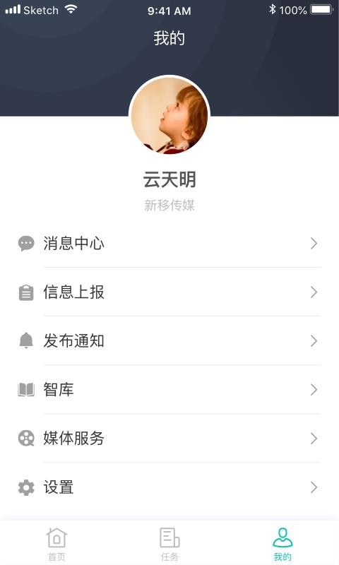 飞鸽互动2.8.3