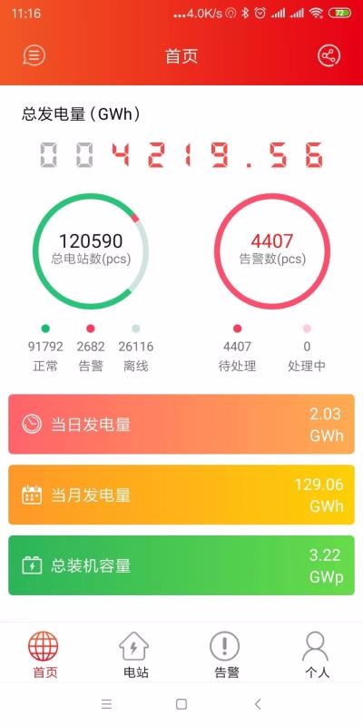 晶太阳4.3.8